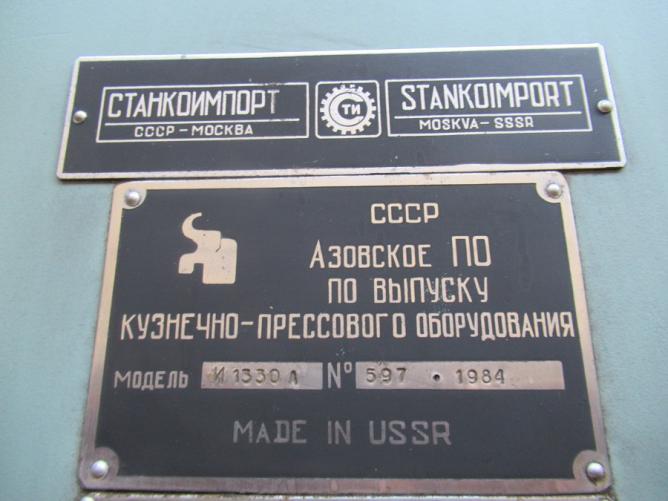 STANKOIMPORT И 1330 A